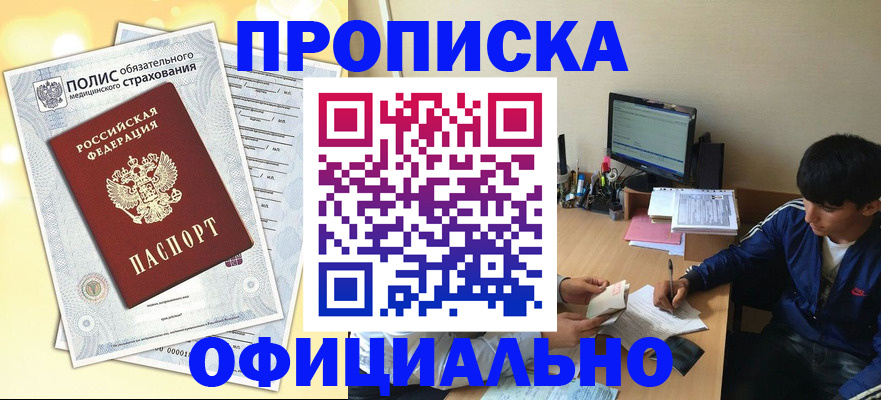 временная регистрация адрес в Дудинке