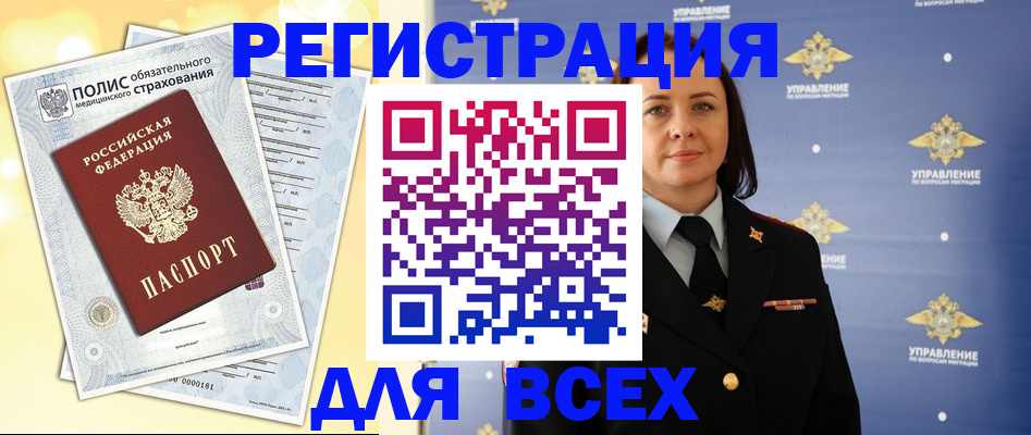 временная регистрация госуслуги в Дудинке
