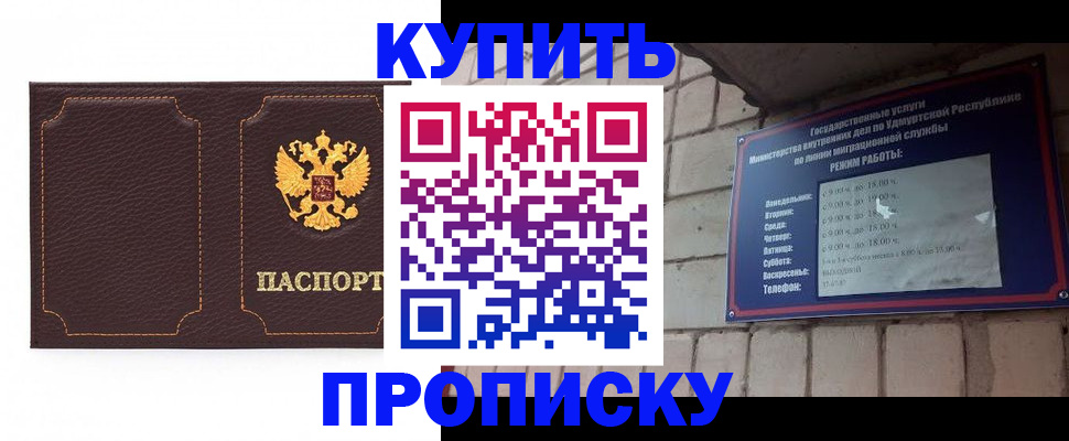 прописка поиск в Дудинке